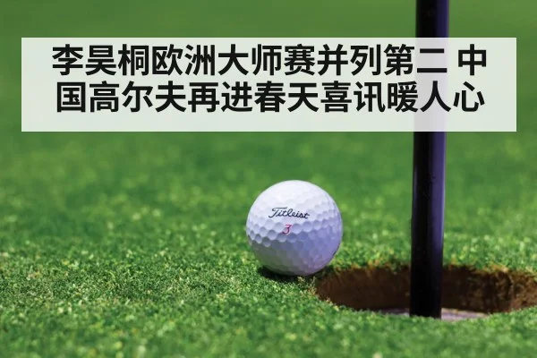 golf tournament