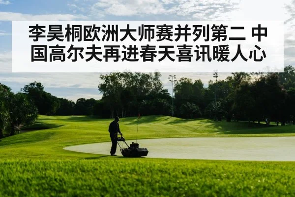 golf course