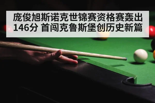 snooker table green